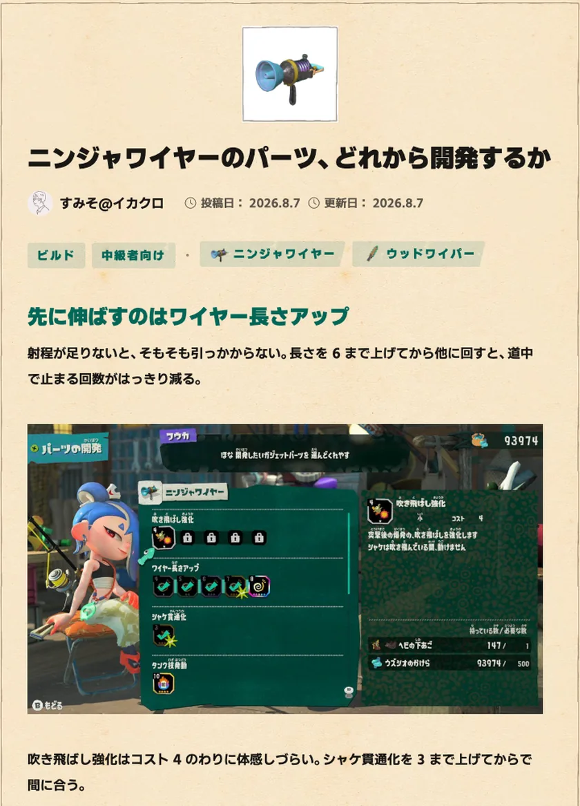 キャプチャを貼った攻略メモ